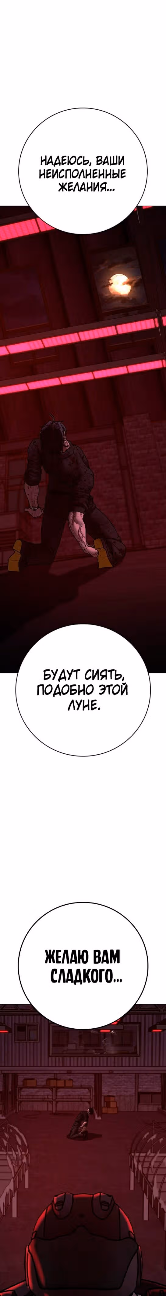 Реалити Квест — Том 1 · Глава 118, страница 16
