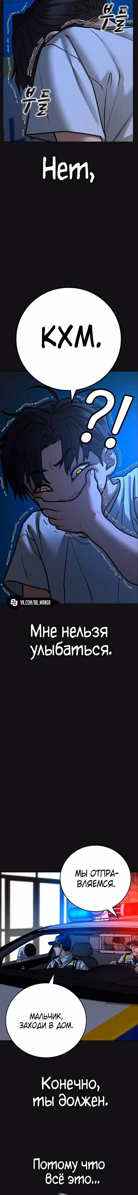 Реалити Квест — Том 1 · Глава 118, страница 7
