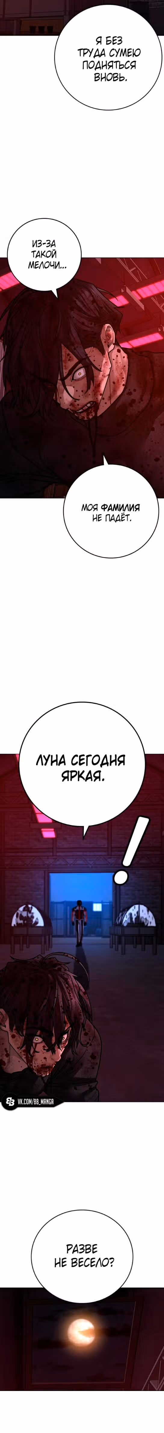 Реалити Квест — Том 1 · Глава 118, страница 10