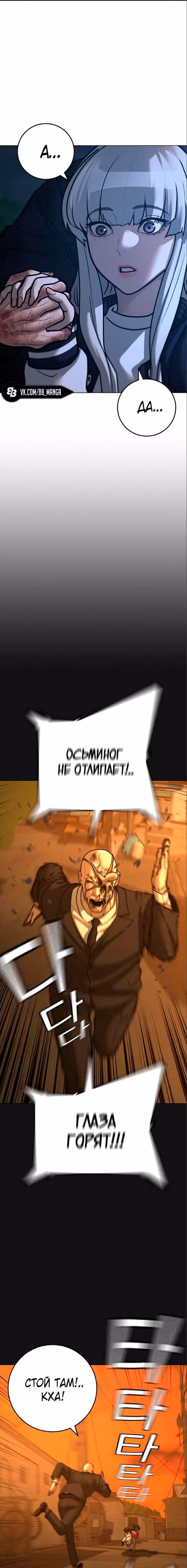 Реалити Квест — Том 1 · Глава 119, страница 7