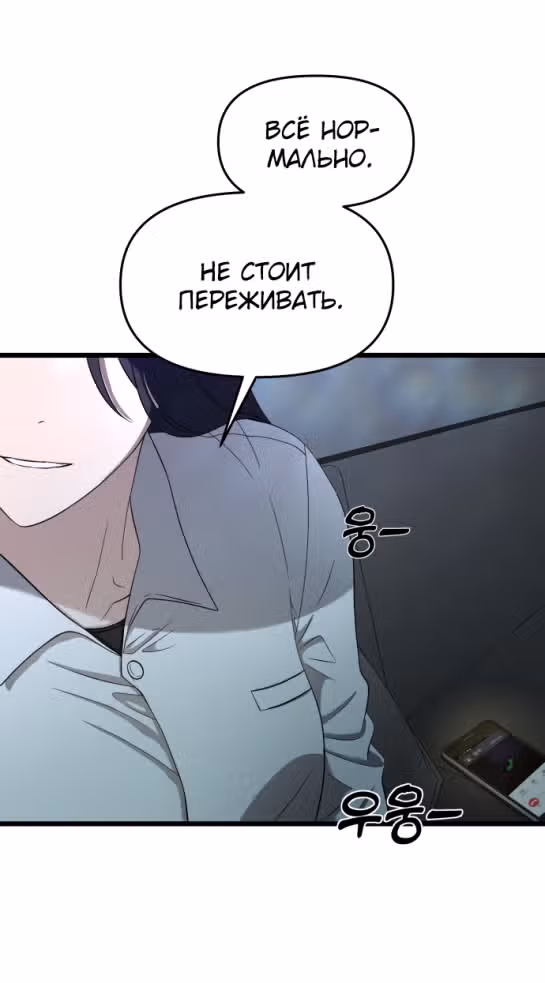 Из сна на свободу — Том 1 · Глава 128, страница 23