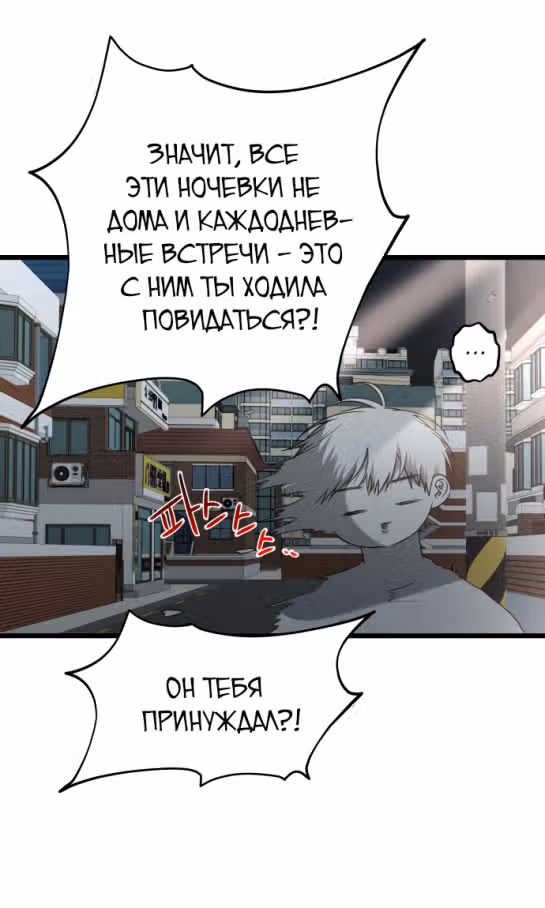 Из сна на свободу — Том 1 · Глава 129, страница 13