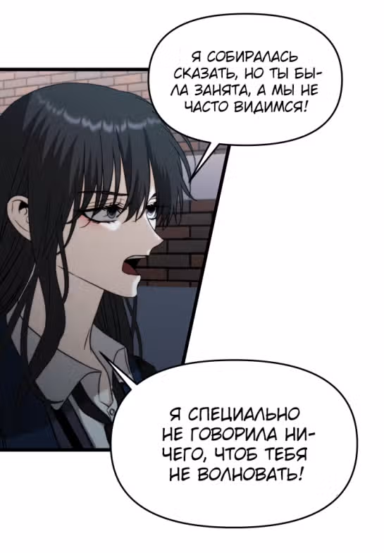 Из сна на свободу — Том 1 · Глава 129, страница 17