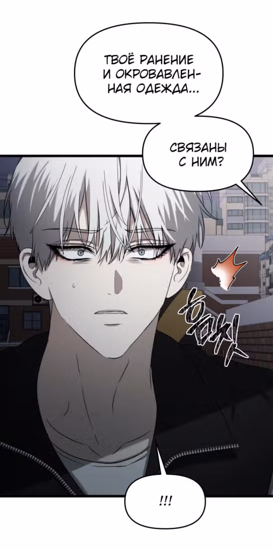 Из сна на свободу — Том 1 · Глава 129, страница 19