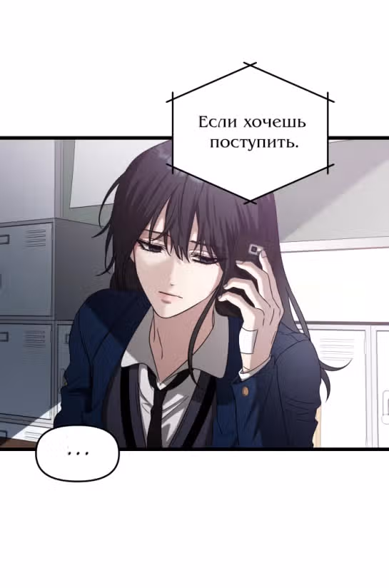 Из сна на свободу — Том 1 · Глава 129, страница 34