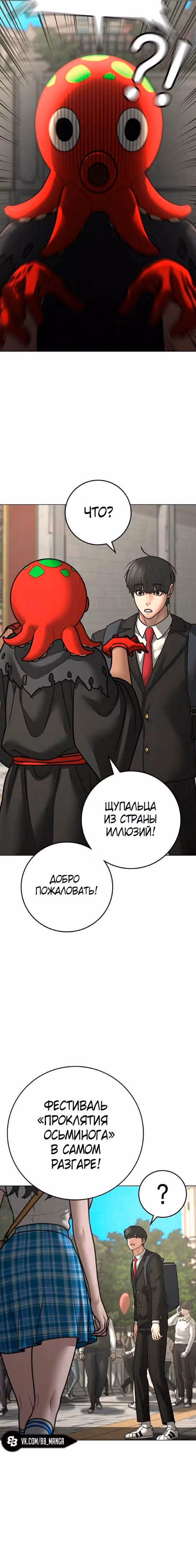 Реалити Квест — Том 1 · Глава 120, страница 13