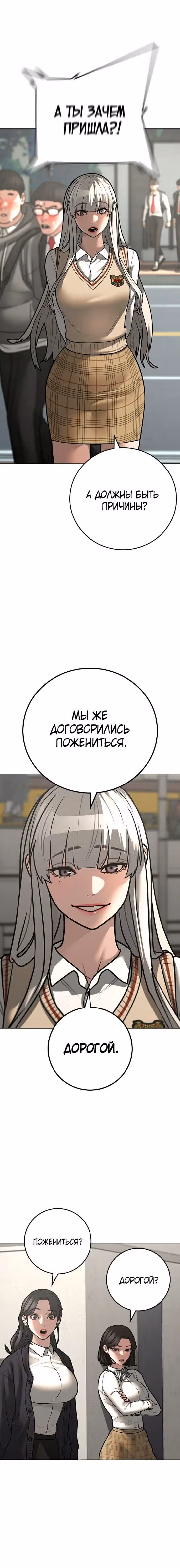 Реалити Квест — Том 1 · Глава 120, страница 6