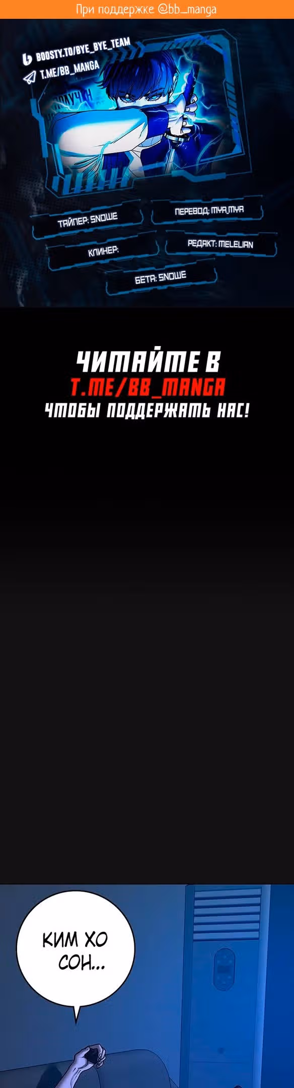 Реалити Квест — Том 1 · Глава 121, страница 2