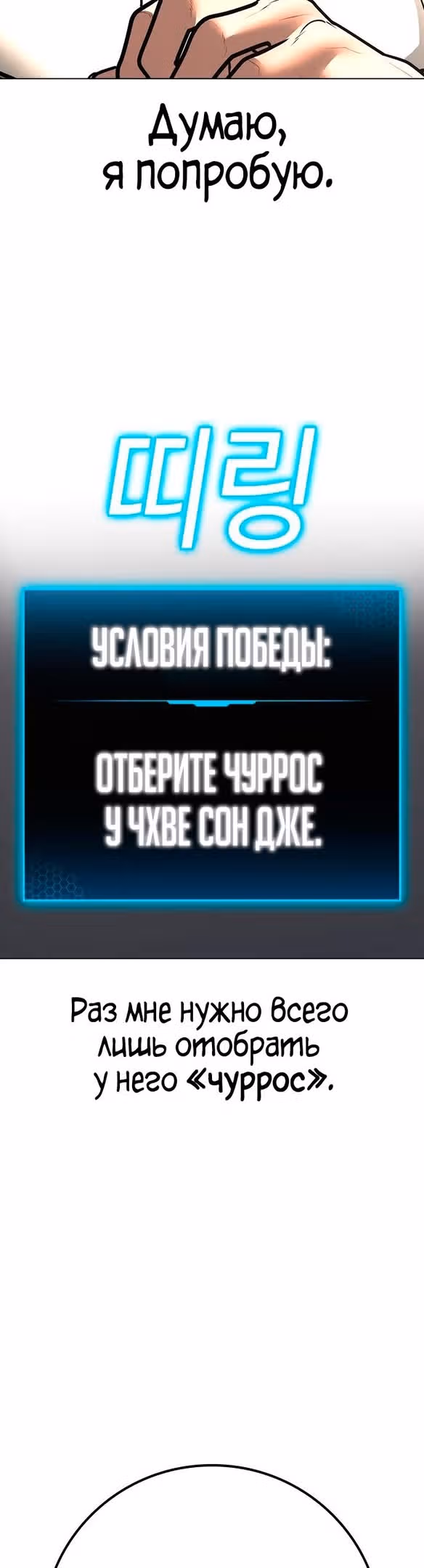 Реалити Квест — Том 1 · Глава 121, страница 14