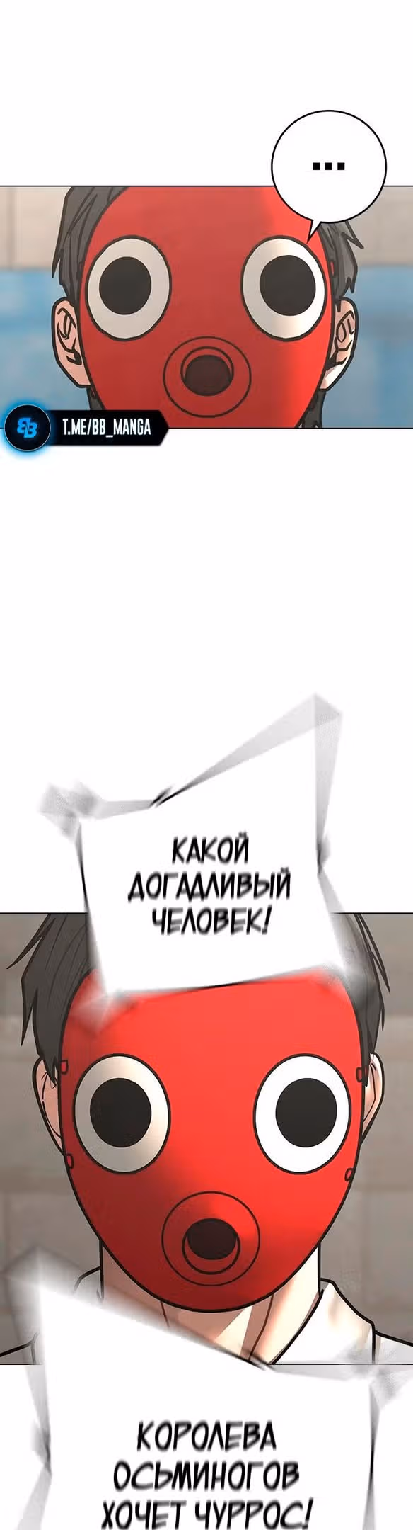 Реалити Квест — Том 1 · Глава 121, страница 18
