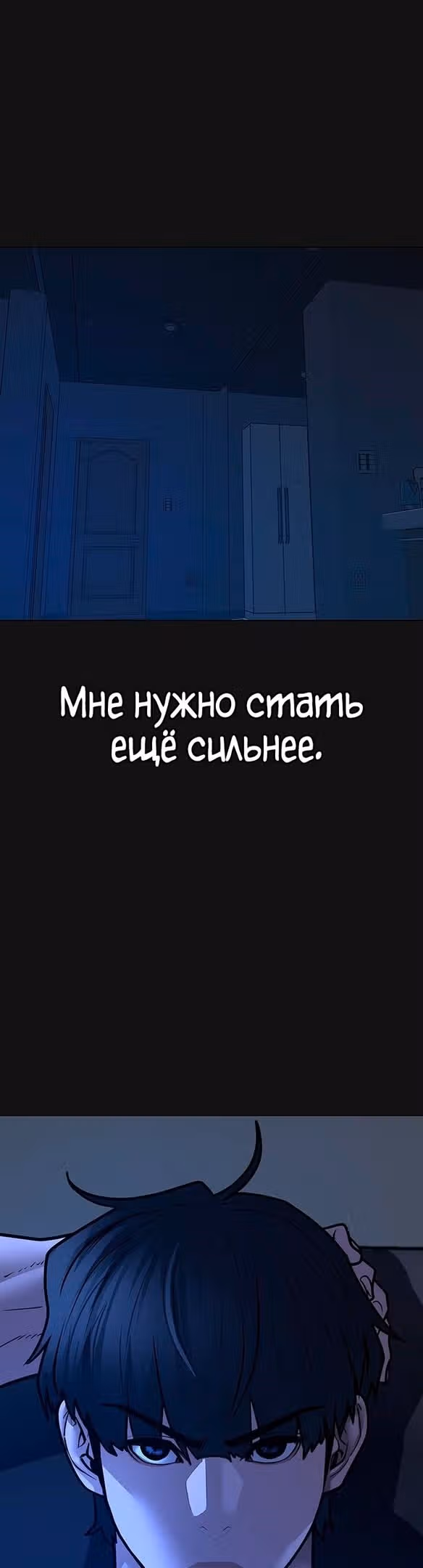 Реалити Квест — Том 1 · Глава 121, страница 4