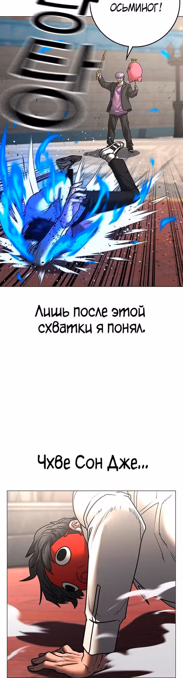 Реалити Квест — Том 1 · Глава 121, страница 33
