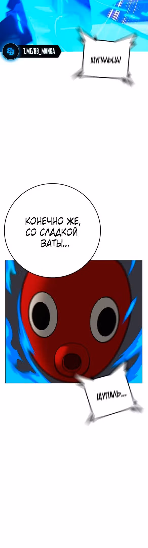 Реалити Квест — Том 1 · Глава 121, страница 37