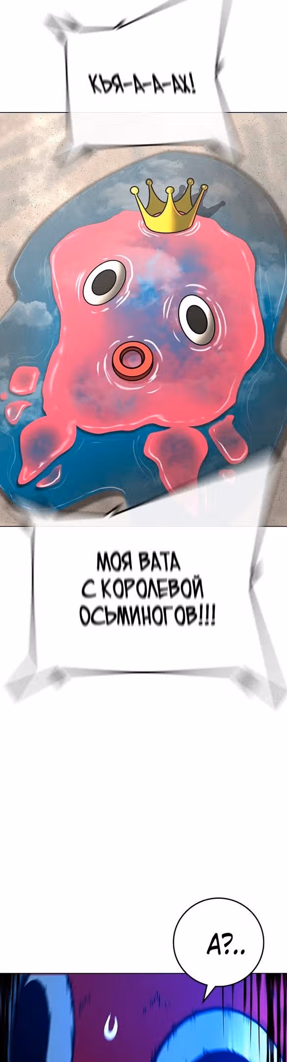 Реалити Квест — Том 1 · Глава 121, страница 42