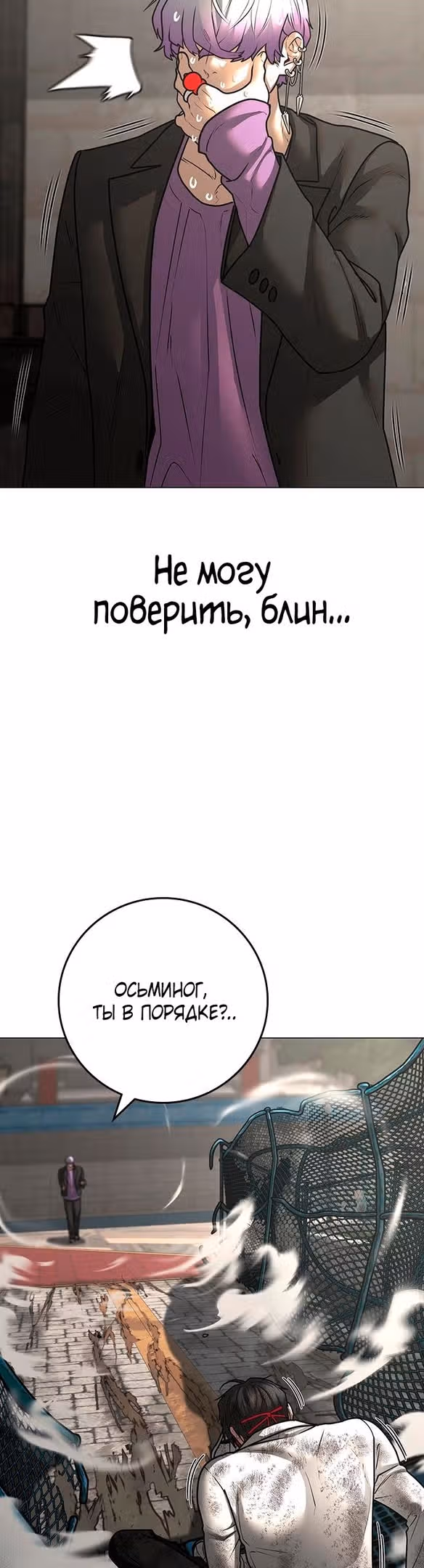 Реалити Квест — Том 1 · Глава 121, страница 49