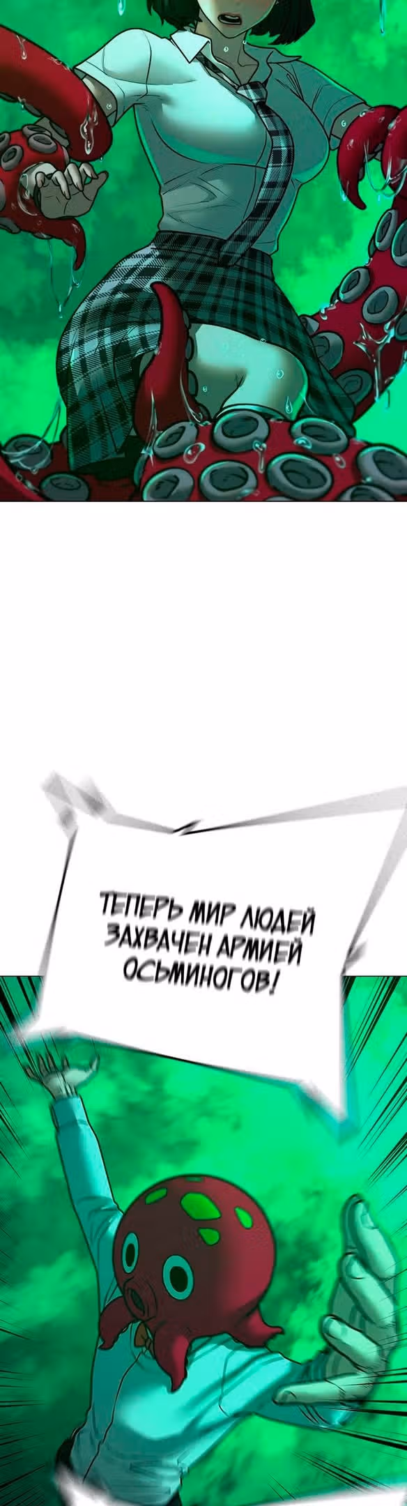 Реалити Квест — Том 1 · Глава 121, страница 69