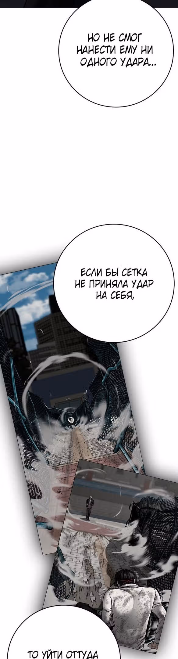 Реалити Квест — Том 1 · Глава 121, страница 77
