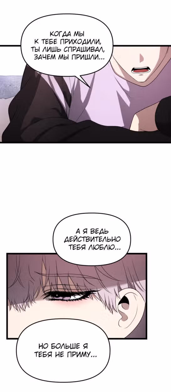 Из сна на свободу — Том 1 · Глава 130, страница 8