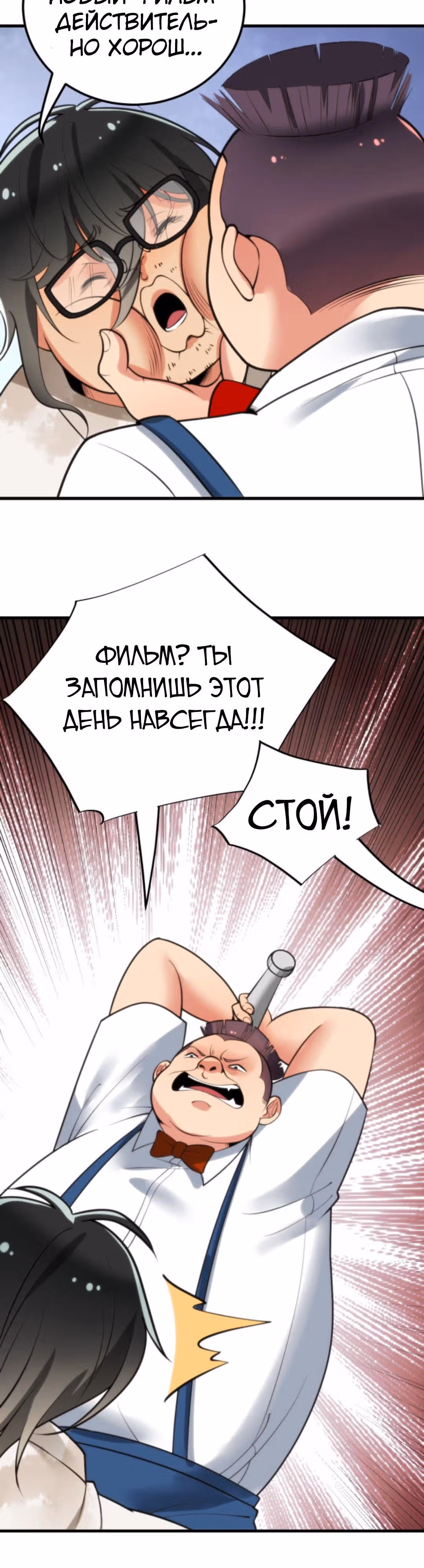 У меня 90 миллиардов на счету — Том 1 · Глава 107, страница 10