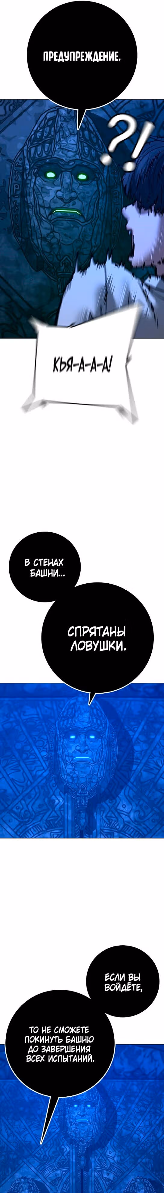 Реалити Квест — Том 1 · Глава 122, страница 16