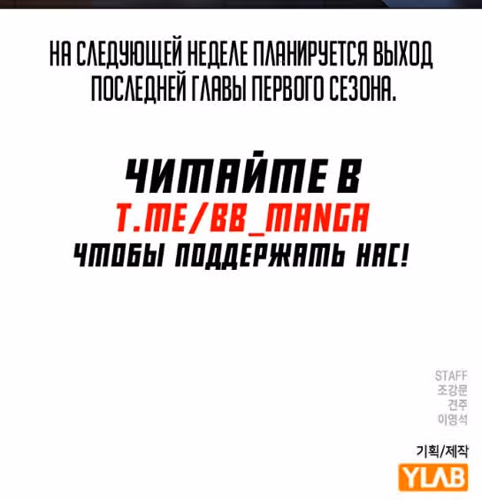 Реалити Квест — Том 1 · Глава 122, страница 34