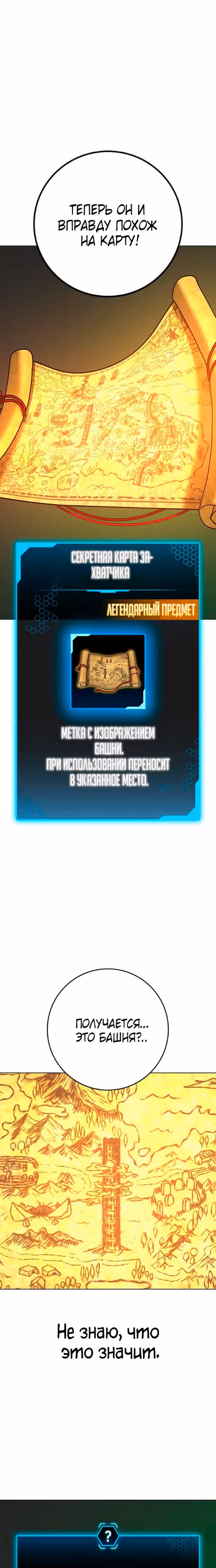 Реалити Квест — Том 1 · Глава 122, страница 7