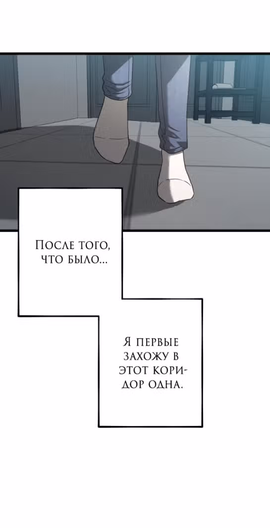 Из сна на свободу — Том 1 · Глава 131, страница 26