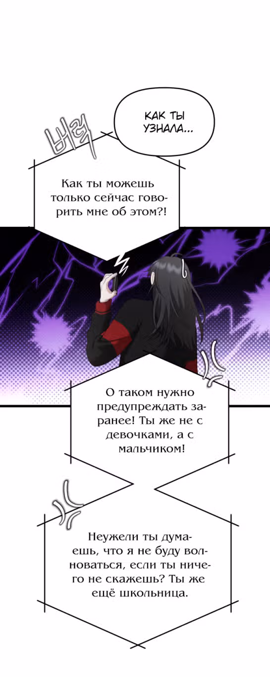Из сна на свободу — Том 1 · Глава 131, страница 4