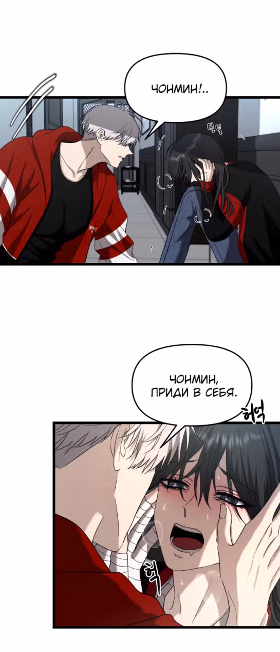 Из сна на свободу — Том 1 · Глава 131, страница 41