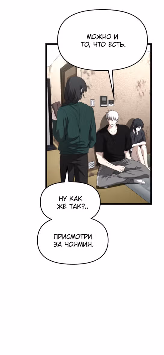Из сна на свободу — Том 1 · Глава 131, страница 76