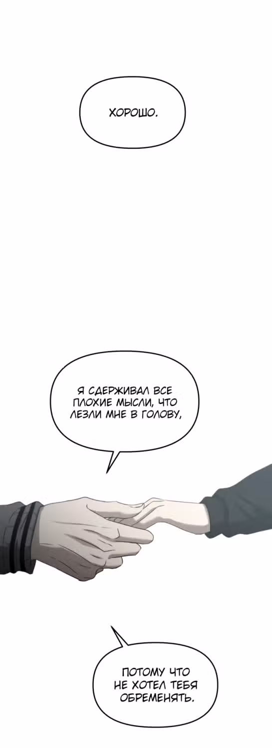 Из сна на свободу — Том 1 · Глава 132, страница 19