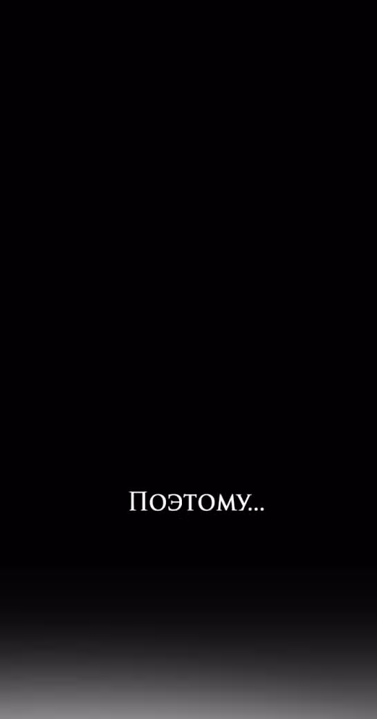 Из сна на свободу — Том 1 · Глава 132, страница 36