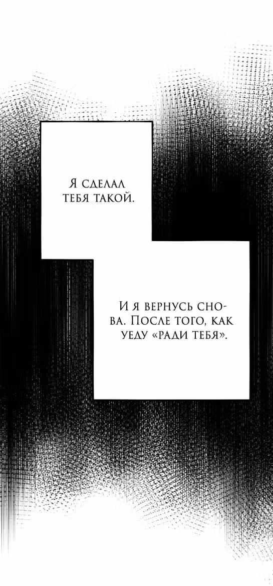 Из сна на свободу — Том 1 · Глава 132, страница 40