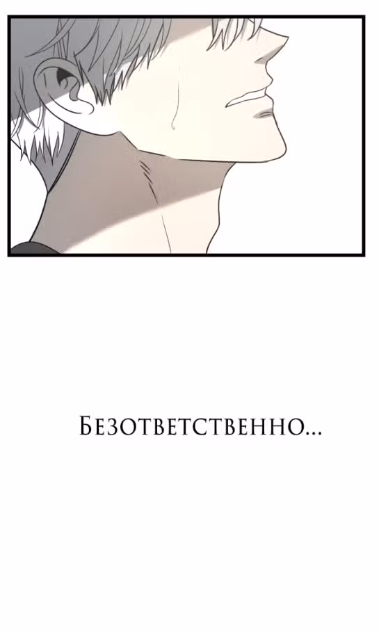Из сна на свободу — Том 1 · Глава 132, страница 41