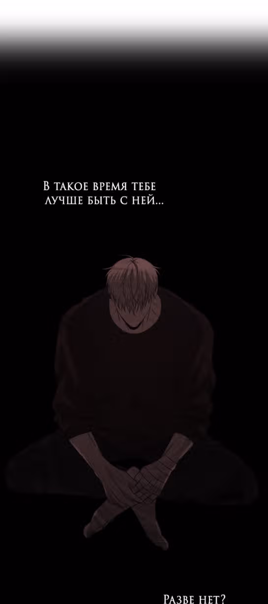 Из сна на свободу — Том 1 · Глава 132, страница 61