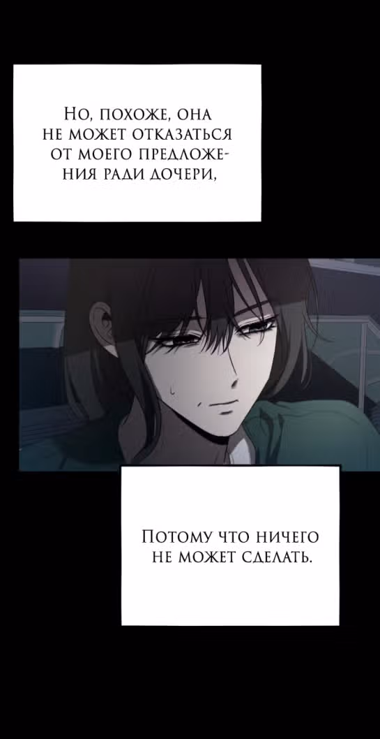 Из сна на свободу — Том 1 · Глава 132, страница 10