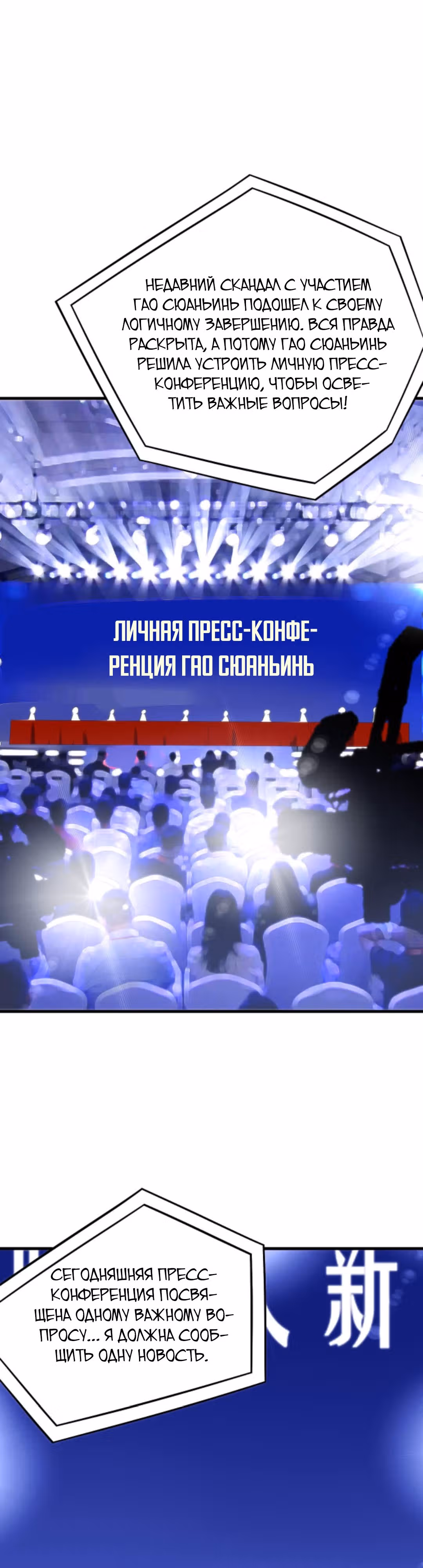 У меня 90 миллиардов на счету — Том 1 · Глава 109, страница 11