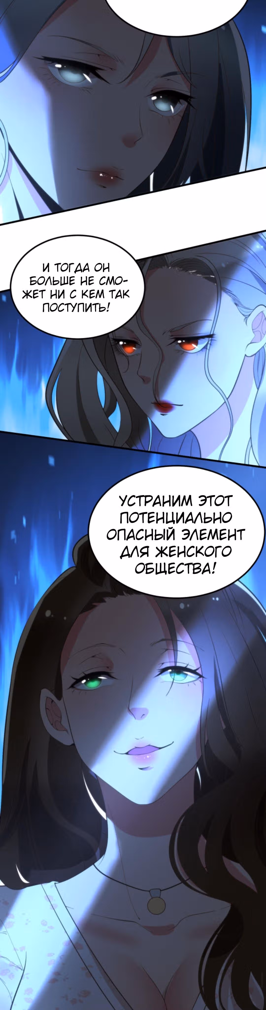У меня 90 миллиардов на счету — Том 1 · Глава 111, страница 14