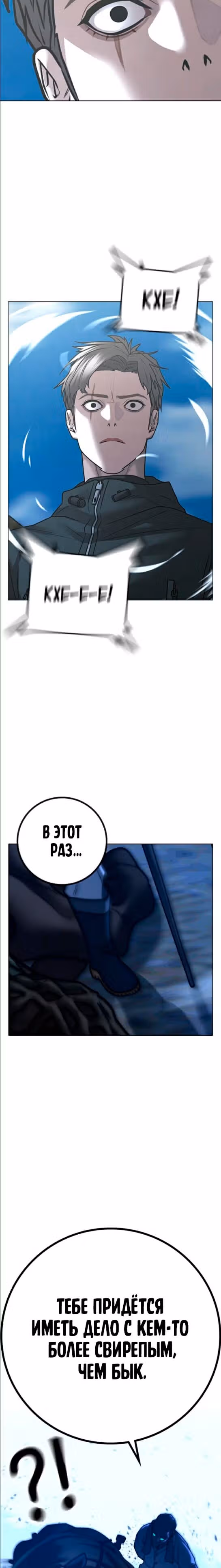 Реалити Квест — Том 1 · Глава 123, страница 30