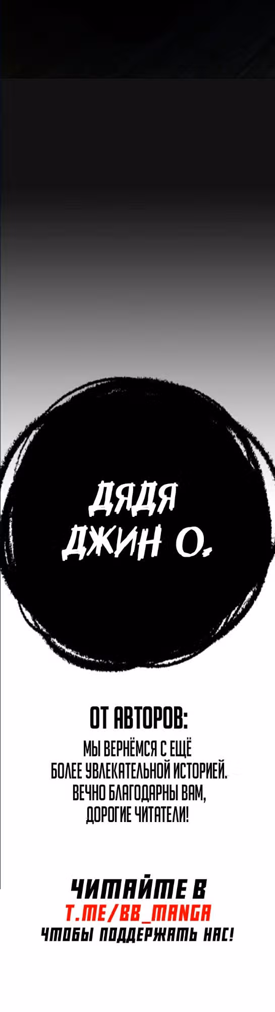 Реалити Квест — Том 1 · Глава 123, страница 50