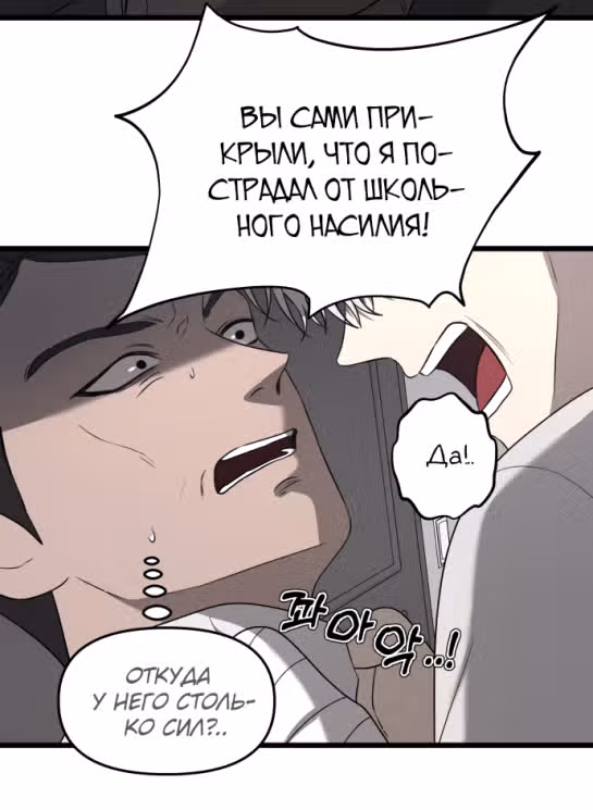 Из сна на свободу — Том 1 · Глава 133, страница 22