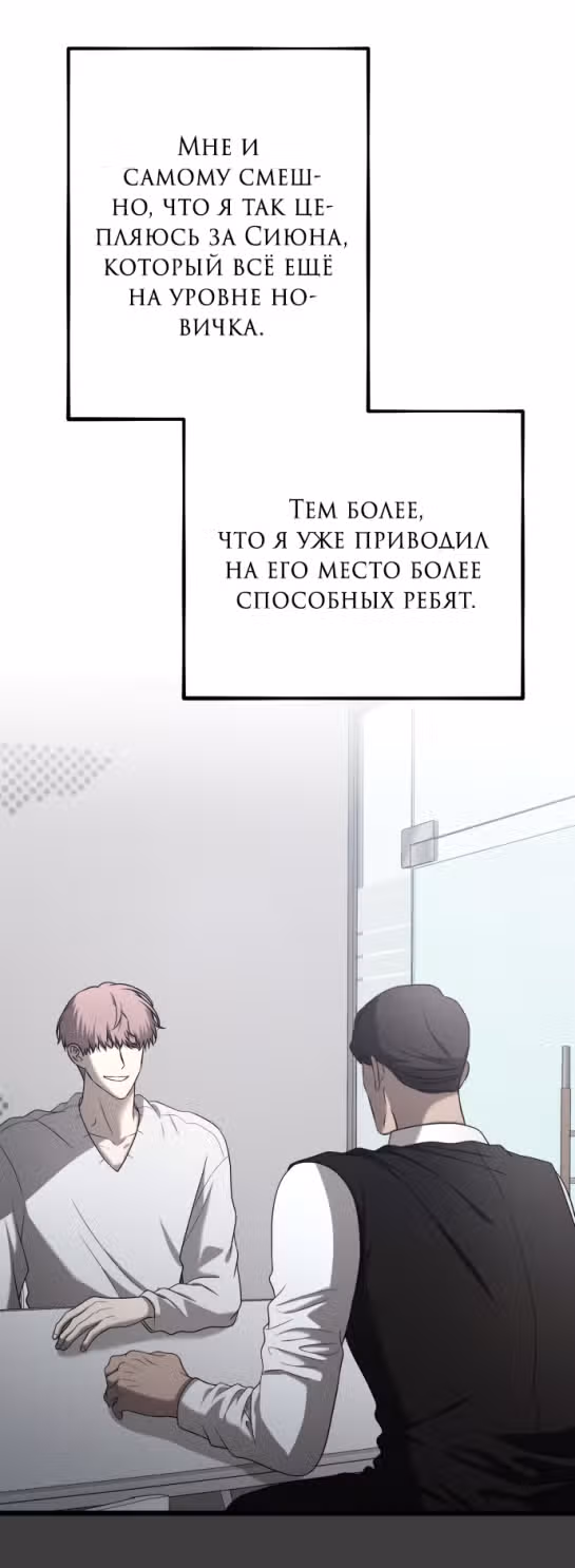 Из сна на свободу — Том 1 · Глава 133, страница 44
