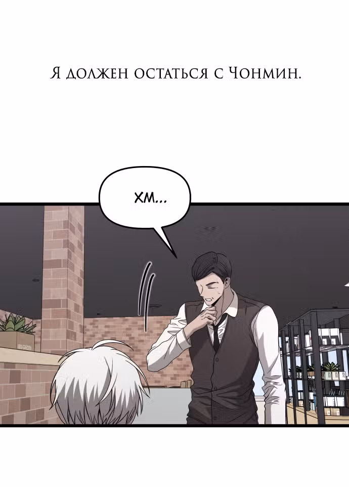 Из сна на свободу — Том 1 · Глава 134, страница 33