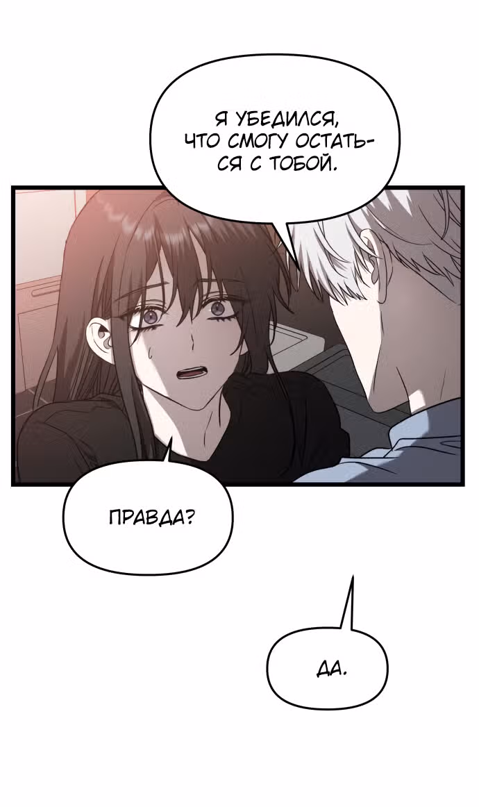 Из сна на свободу — Том 1 · Глава 134, страница 46