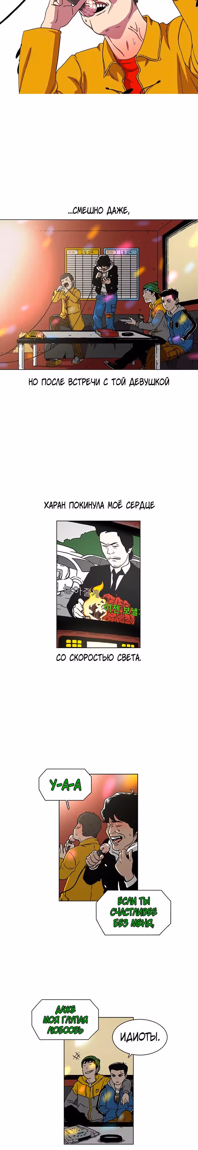 Магазин Звездного Женьшеня — Том 1 · Глава 2, страница 3
