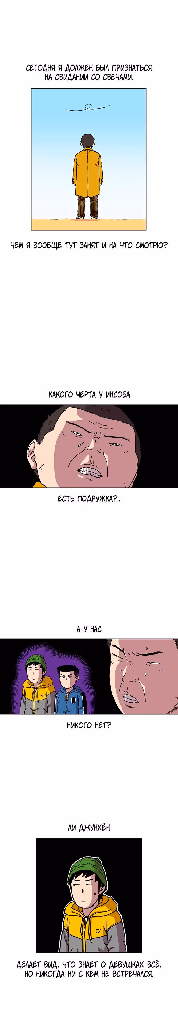 Магазин Звездного Женьшеня — Том 1 · Глава 2, страница 9