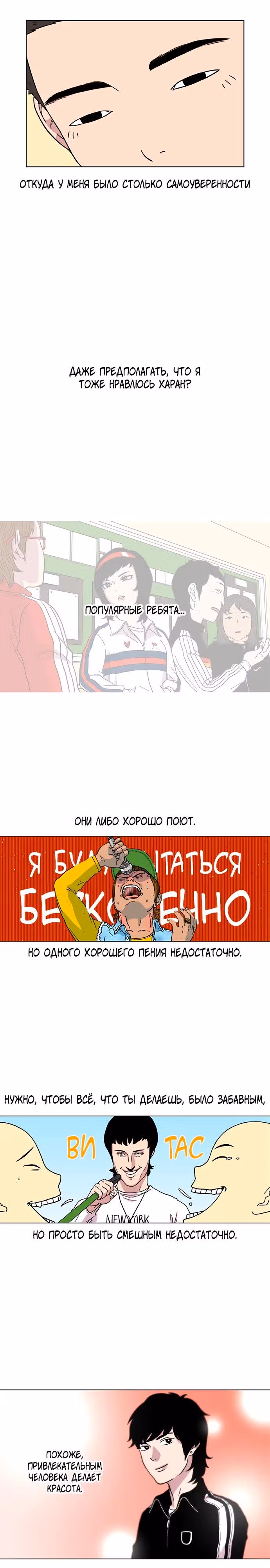 Магазин Звездного Женьшеня — Том 1 · Глава 3, страница 13