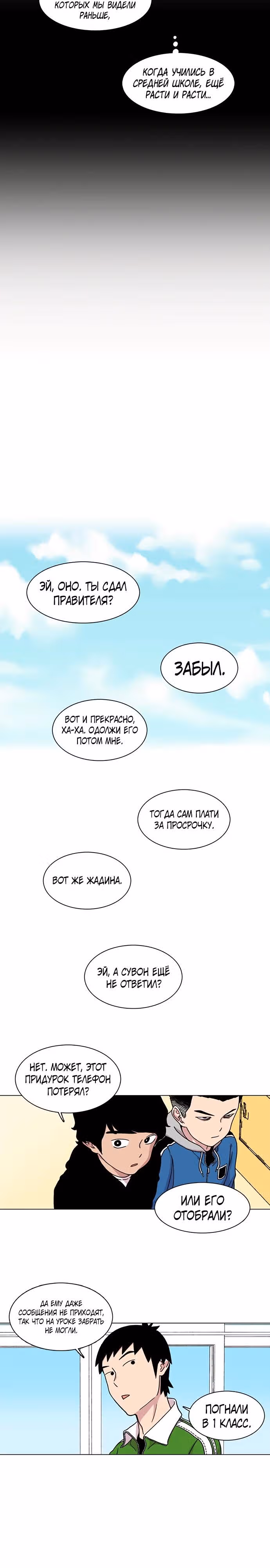 Магазин Звездного Женьшеня — Том 1 · Глава 4, страница 13