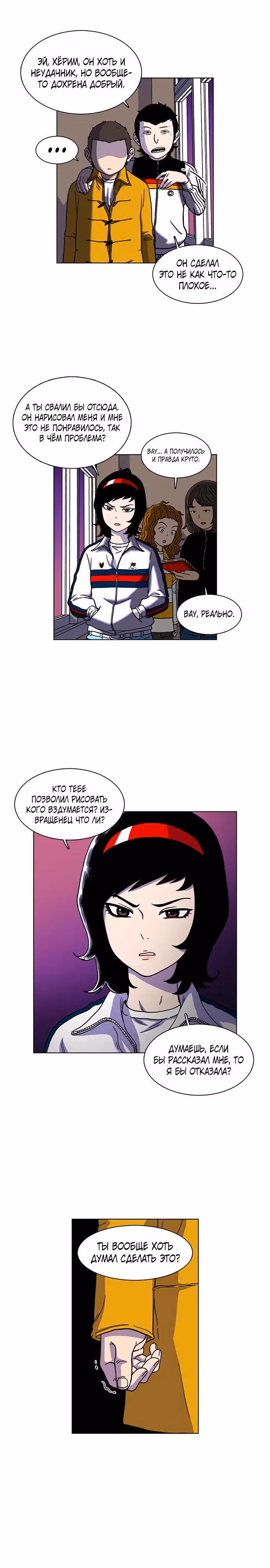 Магазин Звездного Женьшеня — Том 1 · Глава 4, страница 3