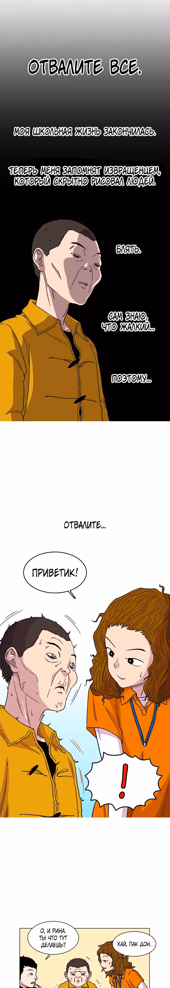 Магазин Звездного Женьшеня — Том 1 · Глава 5, страница 4